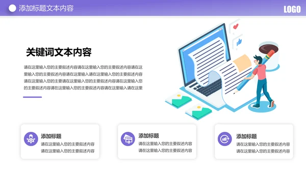 简约大气创业投资金融理财银行保险PPT模板