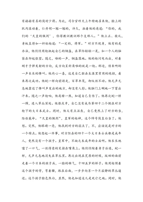 高一上学期期中考试语文模拟试题及答案.docx