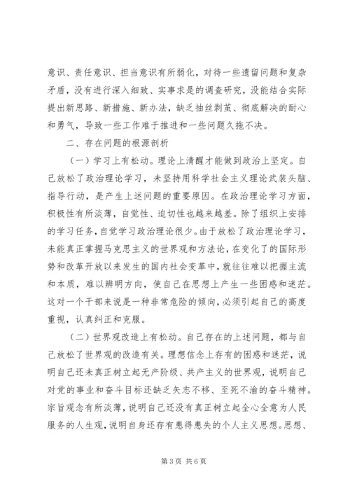 增强党性、严守纪律、廉洁从政学习心得体会 (4).docx