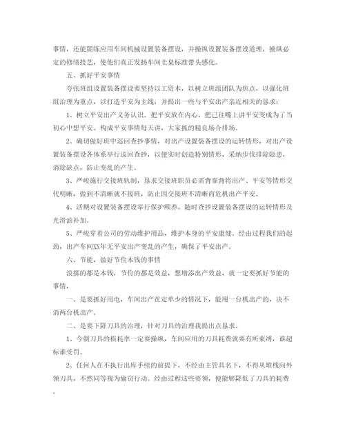 精编（总结范文）班组长个人年终总结以及工作参考计划.docx