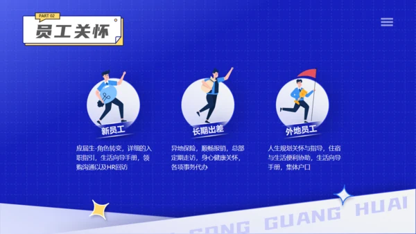 办公室人力资源部插画风工作总结通用PPT模板