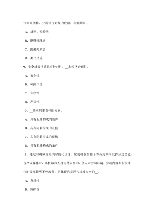 2023年海南省上半年安全工程师安全生产法机车运输考试题.docx