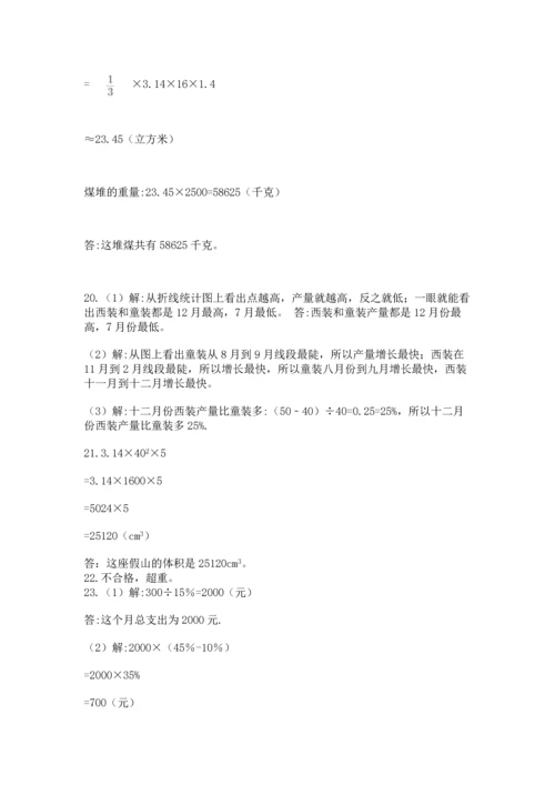 六年级小升初数学解决问题50道附完整答案【名校卷】.docx