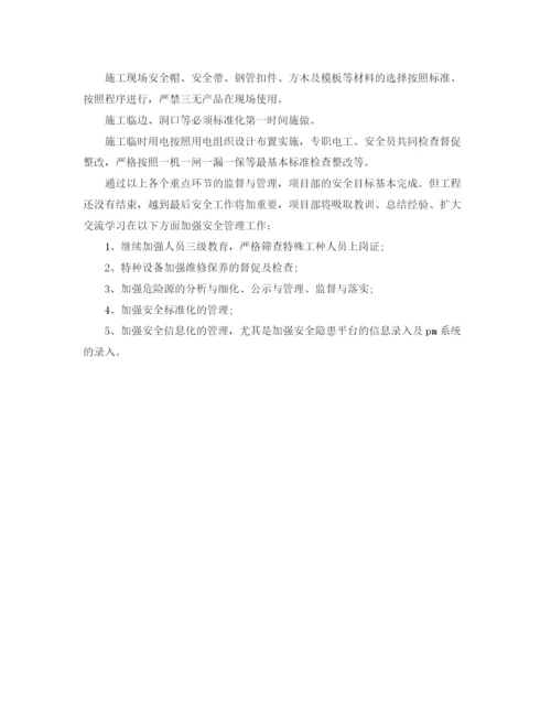精编之建筑安全工作总结范文3篇.docx