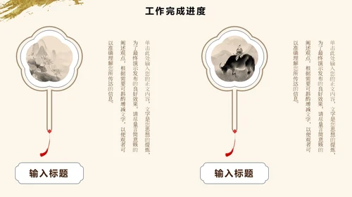 文艺中国风书法字体古风个人工作汇报PPT模板工作总结
