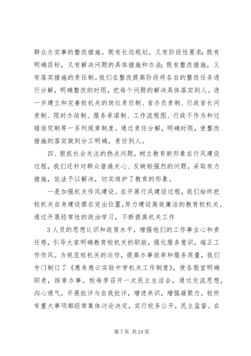 民主评议政风行风自评报告.docx