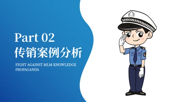 打击防范电信诈骗通用PPT模板