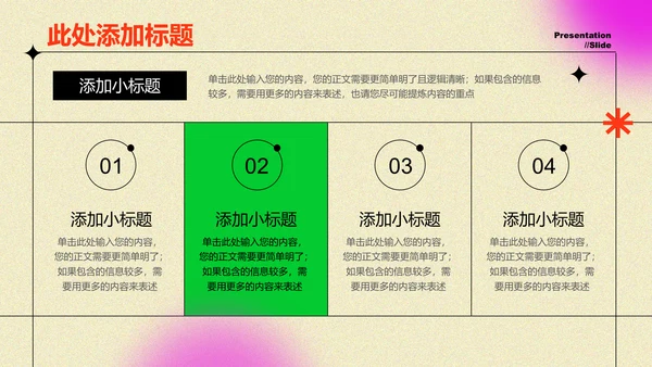 紫色弥散渐变风格通用PPT演示模板
