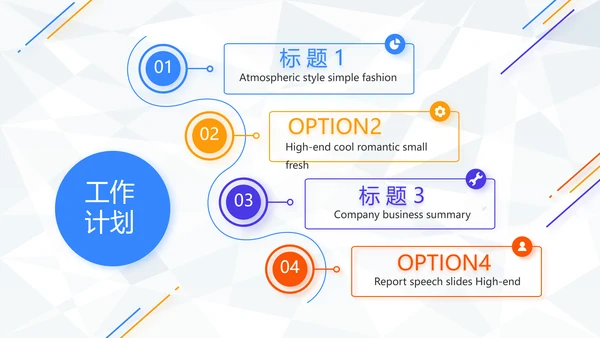 大气体育足球运动足球训练工作总结PPT