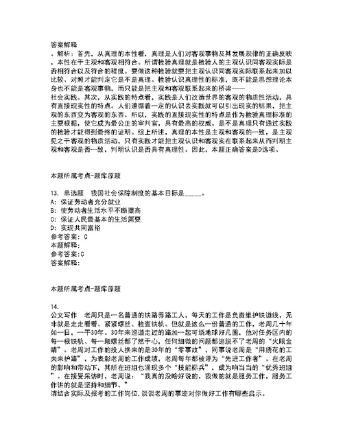 广西北海市合浦县优化营商环境和政务服务管理办公室招考聘用模拟题8