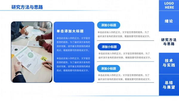 蓝色通用极简沉稳毕业论文答辩PPT模板