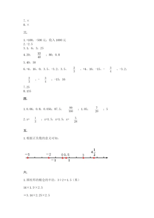 最新北师大版小升初数学模拟试卷及答案（最新）.docx
