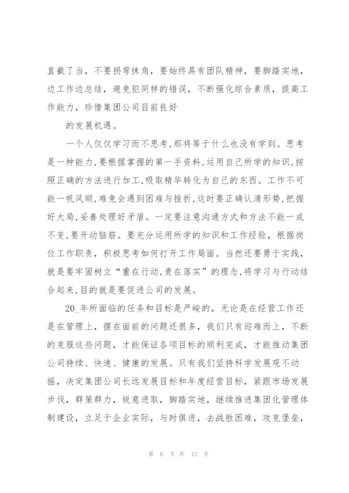 总裁班学习心得体会5篇.docx