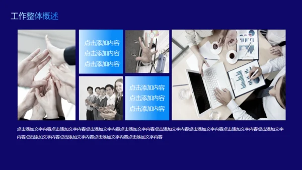 流体泡泡商务年中总结计划通用PPT模板