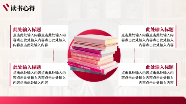 开卷有益_读书分享交流会通用PPT模板