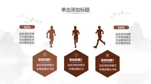 少儿跆拳道培训招生中国武术文化ppt模板