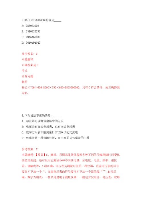 2022年云南红河开远市教育体育局招考聘用高学历教师20人模拟考核试题卷2