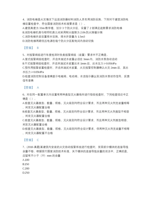 2022年河南省注册消防工程师之消防技术综合能力高分预测测试题库加下载答案.docx