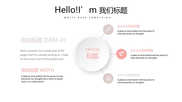 公司产品介绍宣传通用PPT动态模板