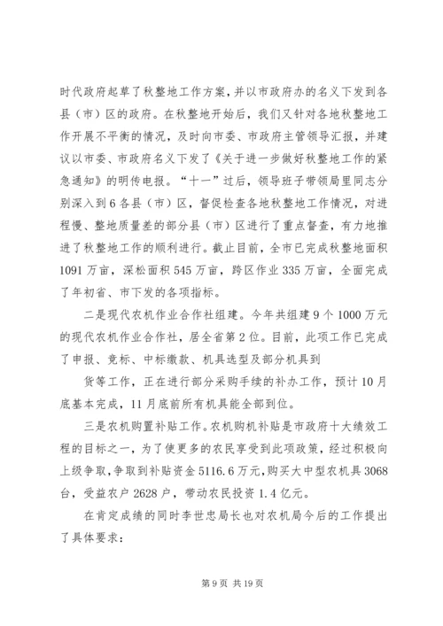 民主生活会报告 (11).docx