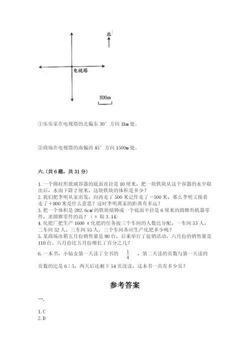 苏教版数学小升初模拟试卷【各地真题】.docx