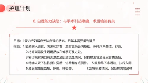 妊娠期高血压护理培训课件孕妇高血压护理教学PPT