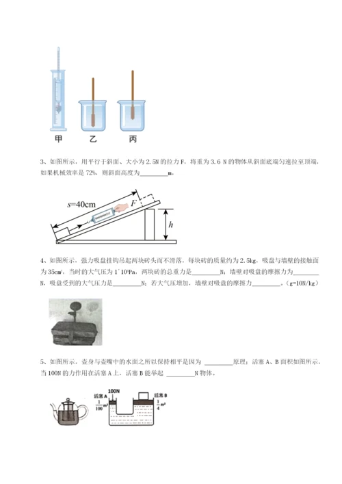专题对点练习湖南长沙市实验中学物理八年级下册期末考试定向测评试题（含详解）.docx