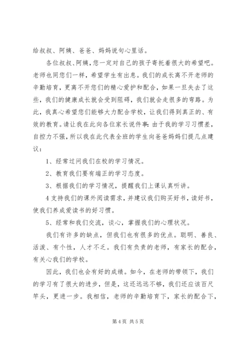 学习经验交流发言稿标题.docx