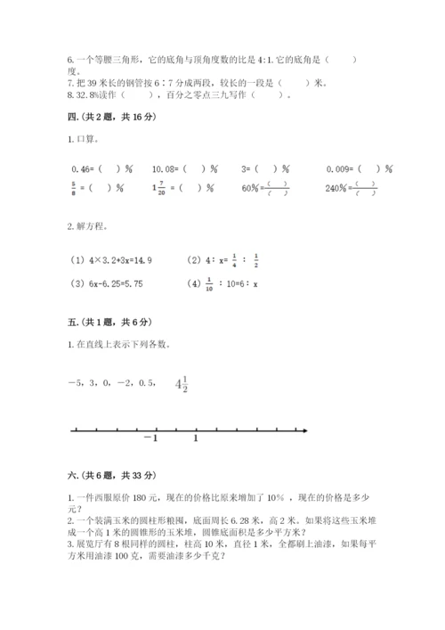 贵州省贵阳市小升初数学试卷精品【全优】.docx