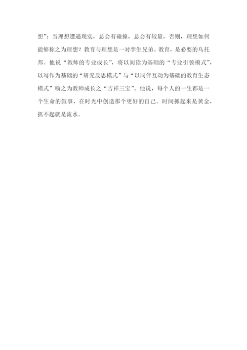 教师读书班心得体会7篇.docx