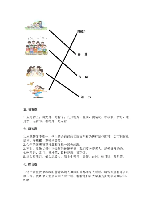 部编版二年级上册道德与法治期中测试卷精品（夺冠系列）.docx