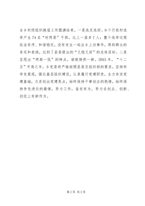 市级先进基层党组织推荐事迹材料.docx