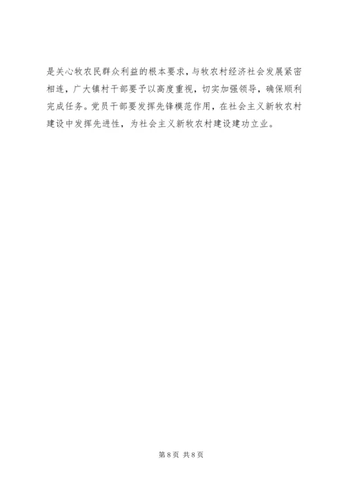 镇建设社会主义新农村实施方案.docx