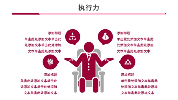 简约商务风女性岗位竞聘述职报告通用PPT模板