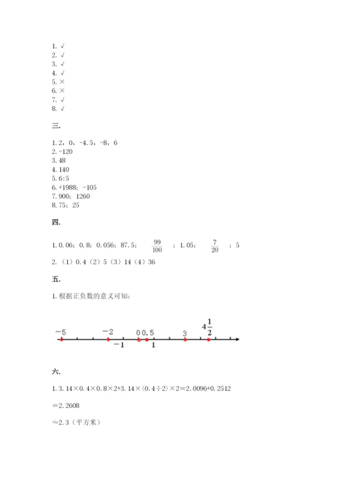 海南省【小升初】2023年小升初数学试卷含答案（模拟题）.docx