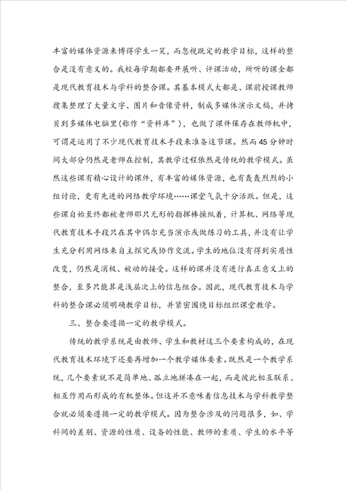 2022教师教学培训心得