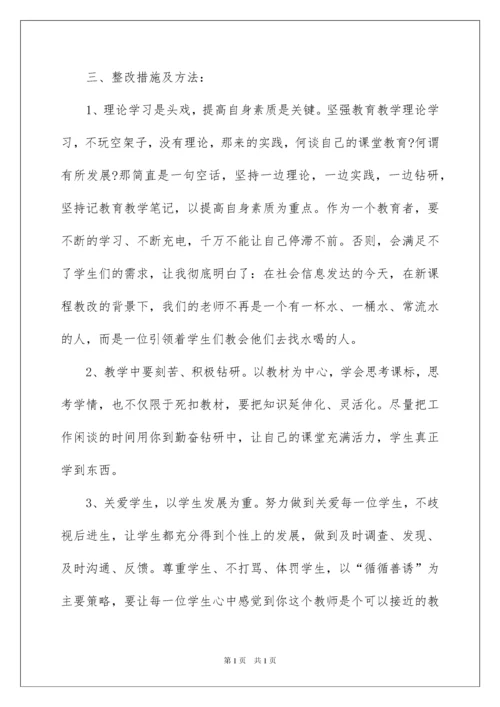 2022关于教师个人工作总结集合十篇.docx