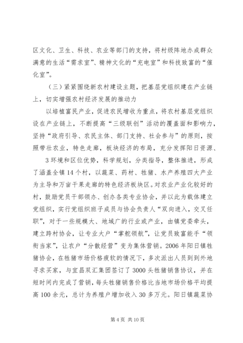 落实四个长效机制发挥党员表率作用.docx