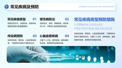 蓝色3D风医学健康科普与专业培训PPT模板