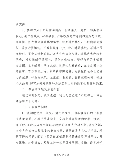 政治纪律和政治规矩、担当作为、政治生活、落实全面从严治党汇报材料.docx