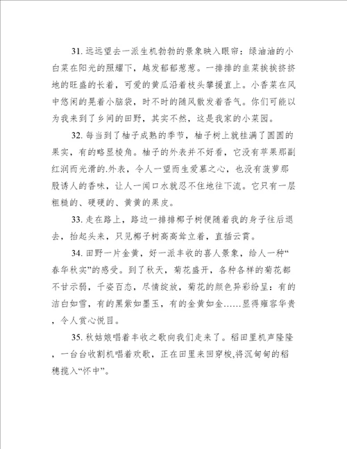 关于知识果实的句子精选438句