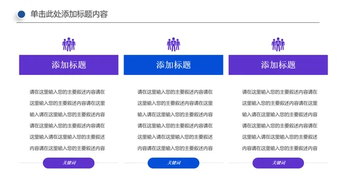 手机APP互联网大数据云计算科技PPT模板