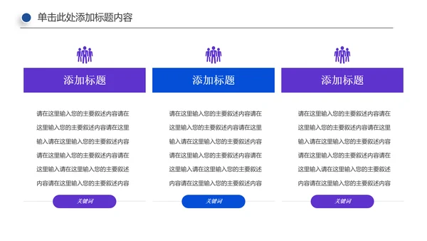 手机APP互联网大数据云计算科技PPT模板