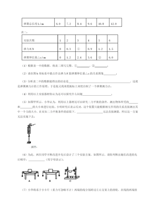 强化训练安徽合肥市庐江县二中物理八年级下册期末考试专题攻克试卷（含答案详解版）.docx