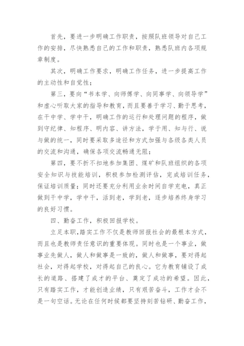 2024年大学教师个人工作计划范文.docx