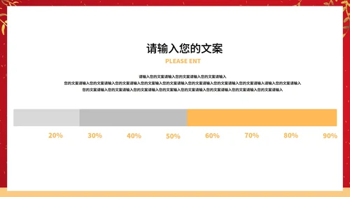 红色中国风鎏金中国结元旦节日庆典PPT模板