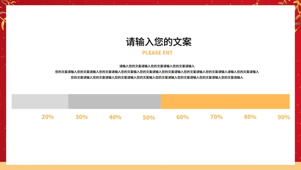 红色中国风鎏金中国结元旦节日庆典PPT模板