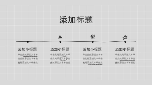 黑色简约职业规划书