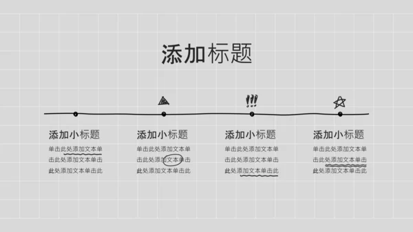 黑色简约职业规划书