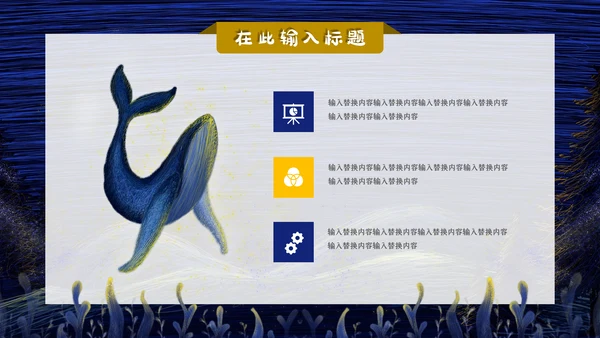 梦幻十月你好通用PPT模板